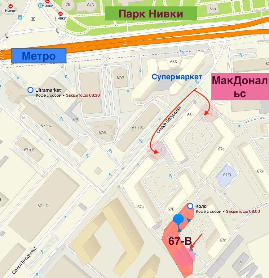 Жд Вокзал Пр Победы 67-В Метро Нивки Парк Шулявка Apartment Kiev Bagian luar foto